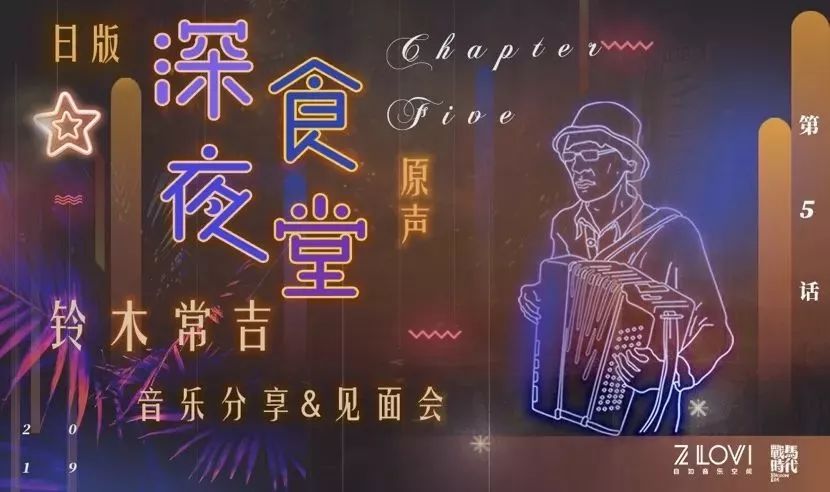 战马时代X自如Z-Lovi|把生活一饮而尽，周*不五**醉不归