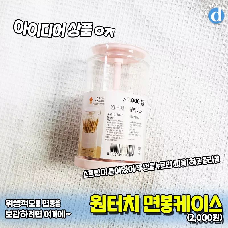 韩国大创美妆好物排行榜,大创美妆推荐产品