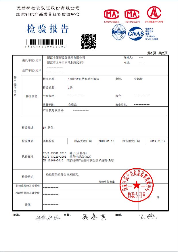 穿上就变瘦的小腿袜,穿上就瘦的袜子