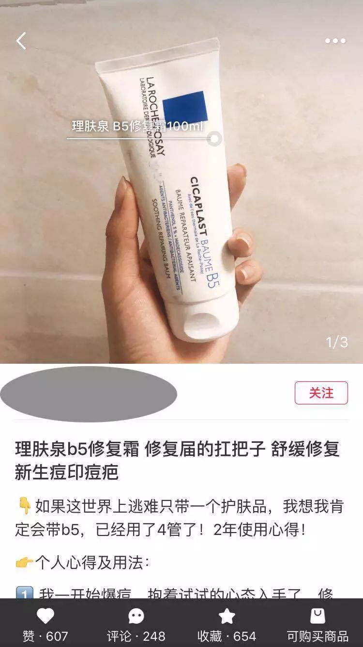 痘印红血丝修复护肤品平价,痘印泛红团购