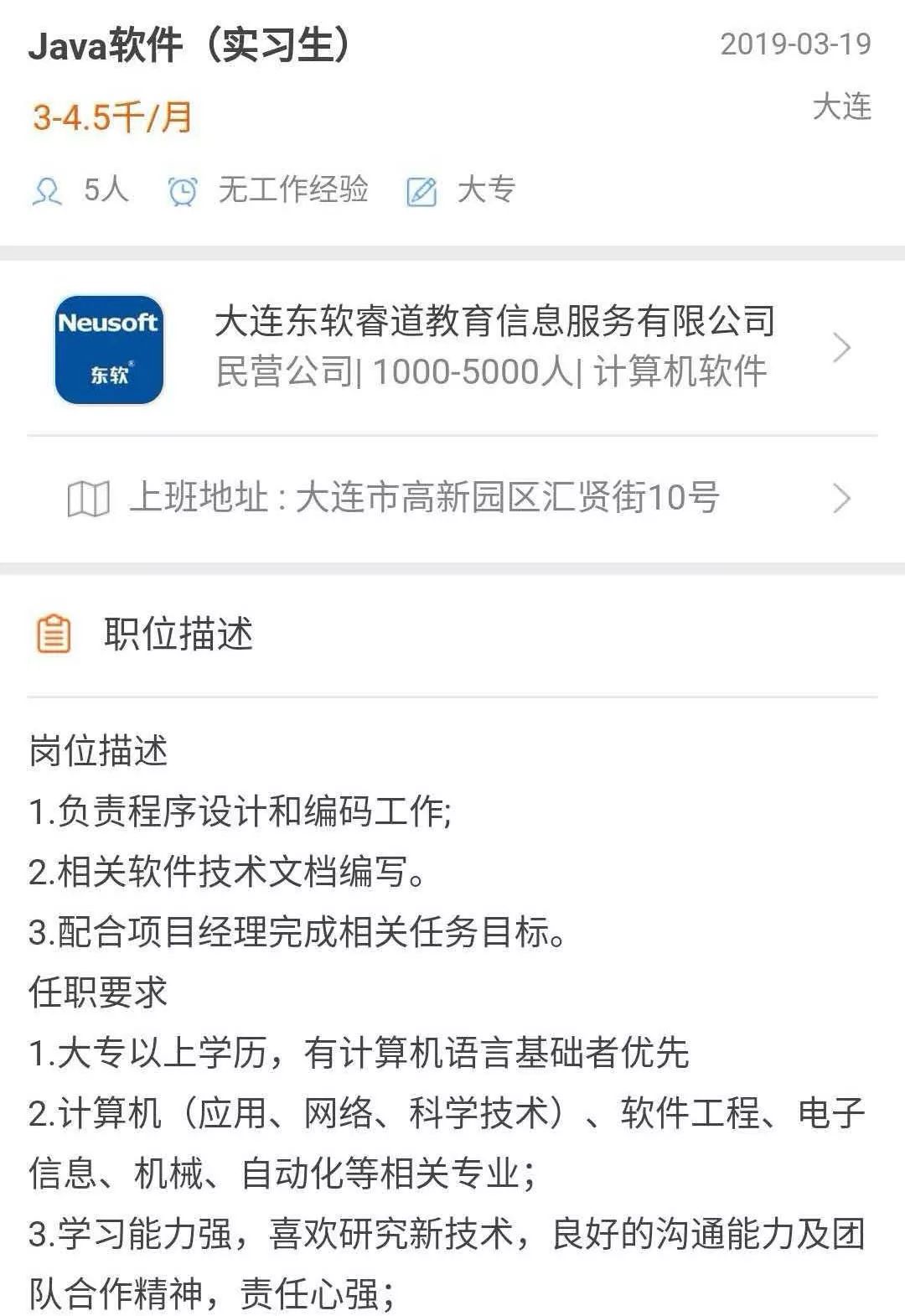 警惕求职就业被套路,求职变培训竟背上了贷款