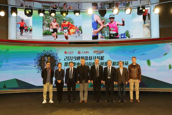 2019呼和浩*马特**拉松正式启动5月25日万名跑友青城纵马