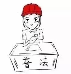 你好,我是司法部!来认识一下?