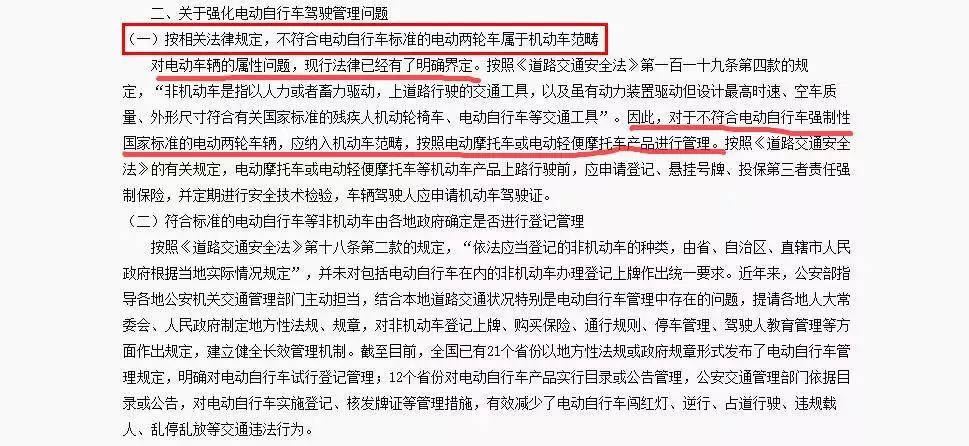 4月15日电动车新规实施了吗,4月15日后超标电动车还能上路吗