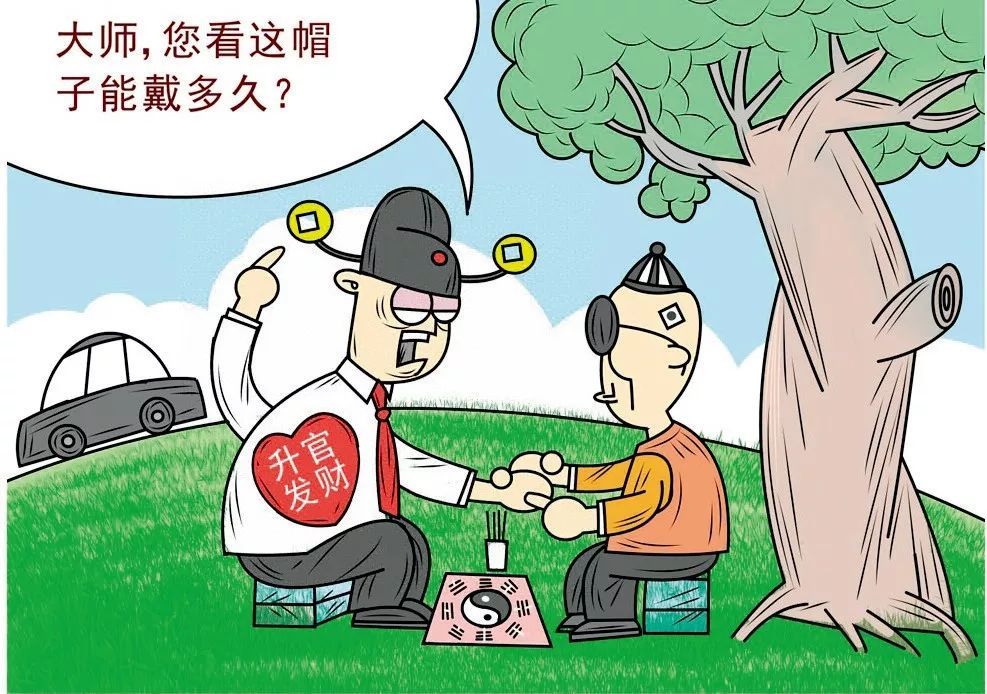 明朝官员相信迷信吗,古代有官员不信迷信