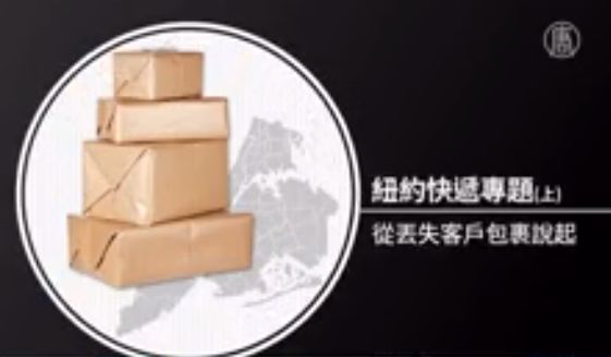 中国寄意大利包裹寄丢了怎么找,中国邮政寄国外包裹丢失