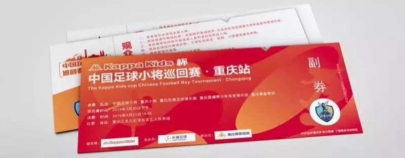 中国足球小将重庆,中国足球小将和重庆足球小将