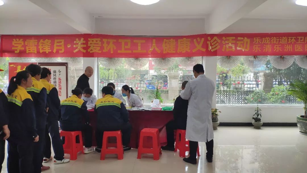美好乐成|【乐成街道】乐成环卫所联合乐洲医院开展职业病防治义诊活动
