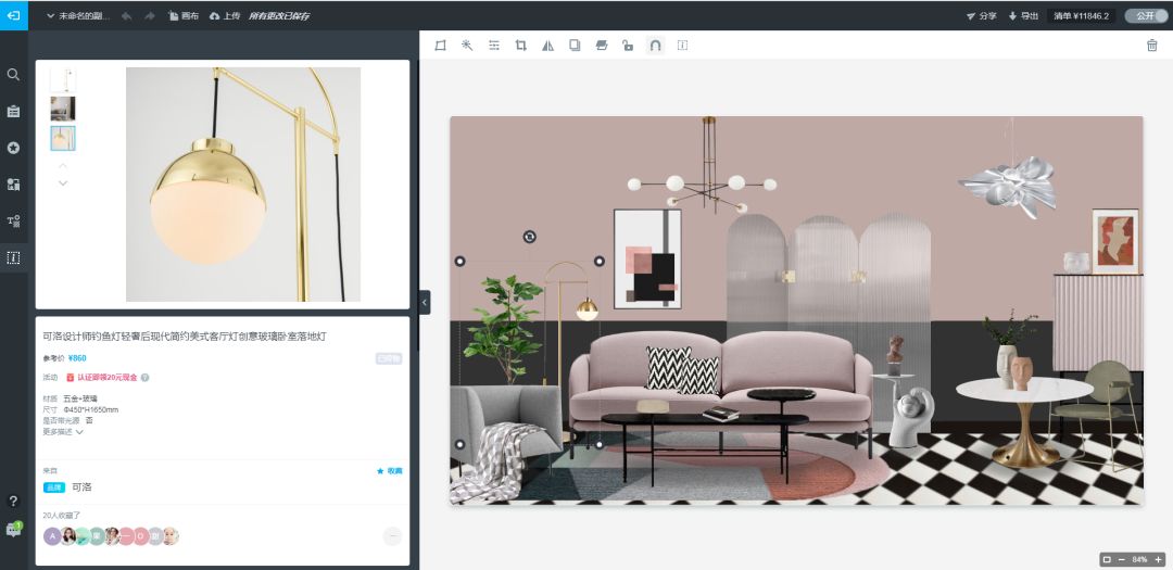 装修软件教程大全图解,装修软件基础教程新手入门