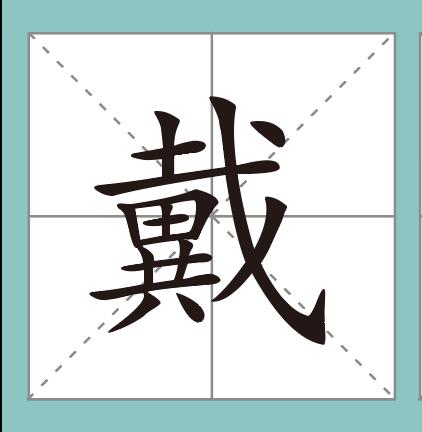这些姓氏粤语怎么读,上海话姓氏