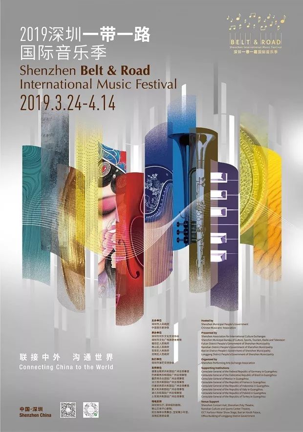 “一带一路”国际音乐季开幕，顶级乐团优惠票价看这里