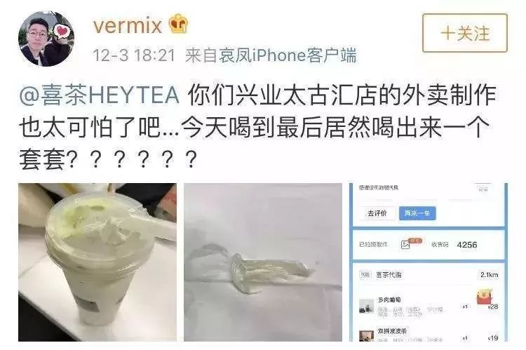 被奶茶毁掉的中国女孩儿,让奶茶毁掉的中国姑娘