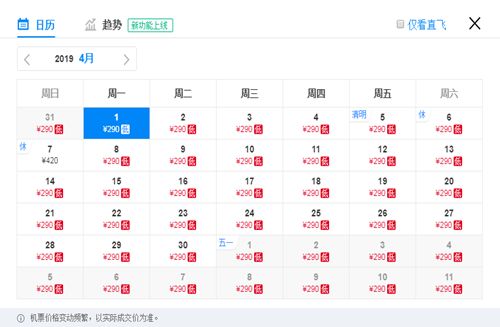 通辽机场最新航班时刻表,通辽机场航班时刻表
