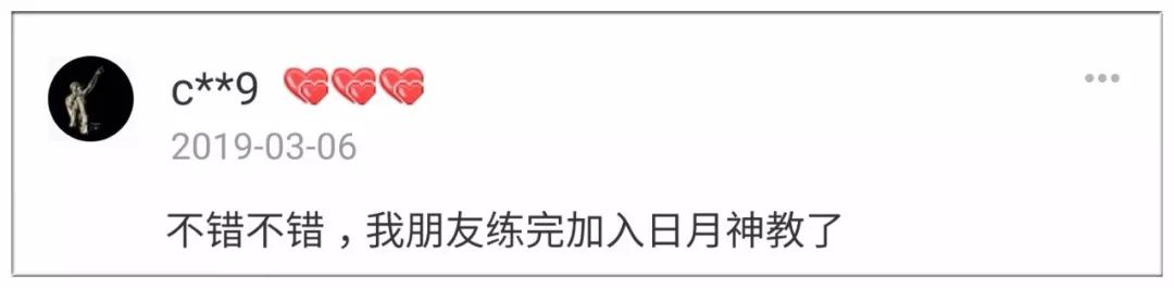 淘宝热卖“武功秘籍”！竟有不少人称已练就绝学...