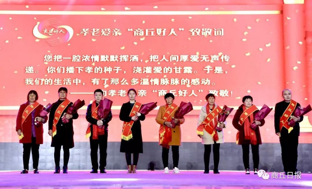 夏邑这三人，被评为“商丘好人”，你都认识！