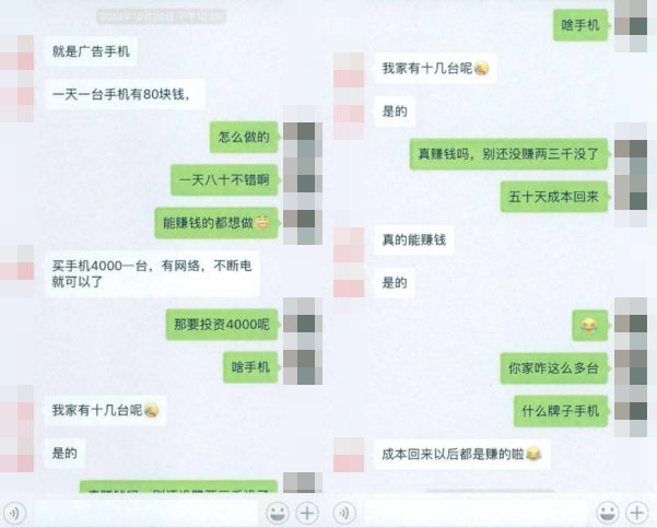 台州主妇有个神奇的手机，天天钱打进来，心花里开出