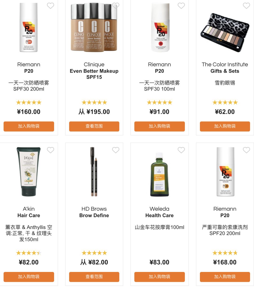 值得收藏的海淘网站,好的海淘网站有哪些