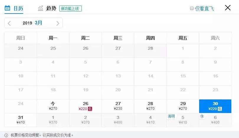 重庆免费退机票,特价机票能退吗退了会扣多少钱