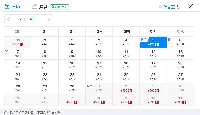 重庆免费退机票,特价机票能退吗退了会扣多少钱