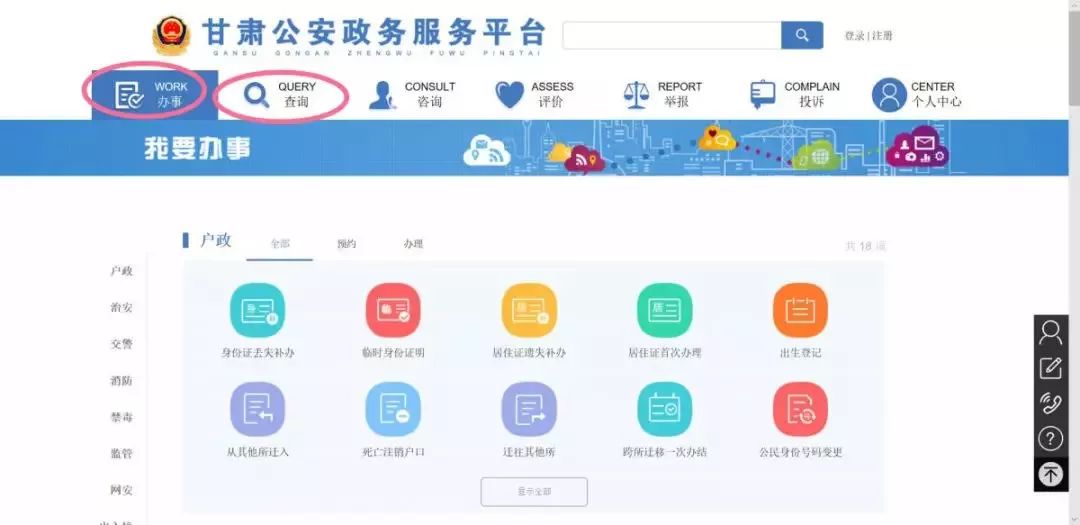 甘肃出入境管理局最新通知,甘肃出入境新政策