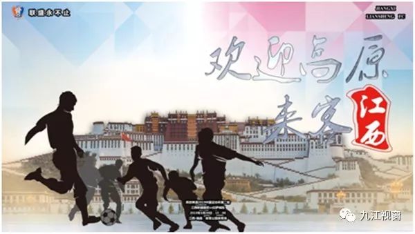 九江球迷,江西九江球迷