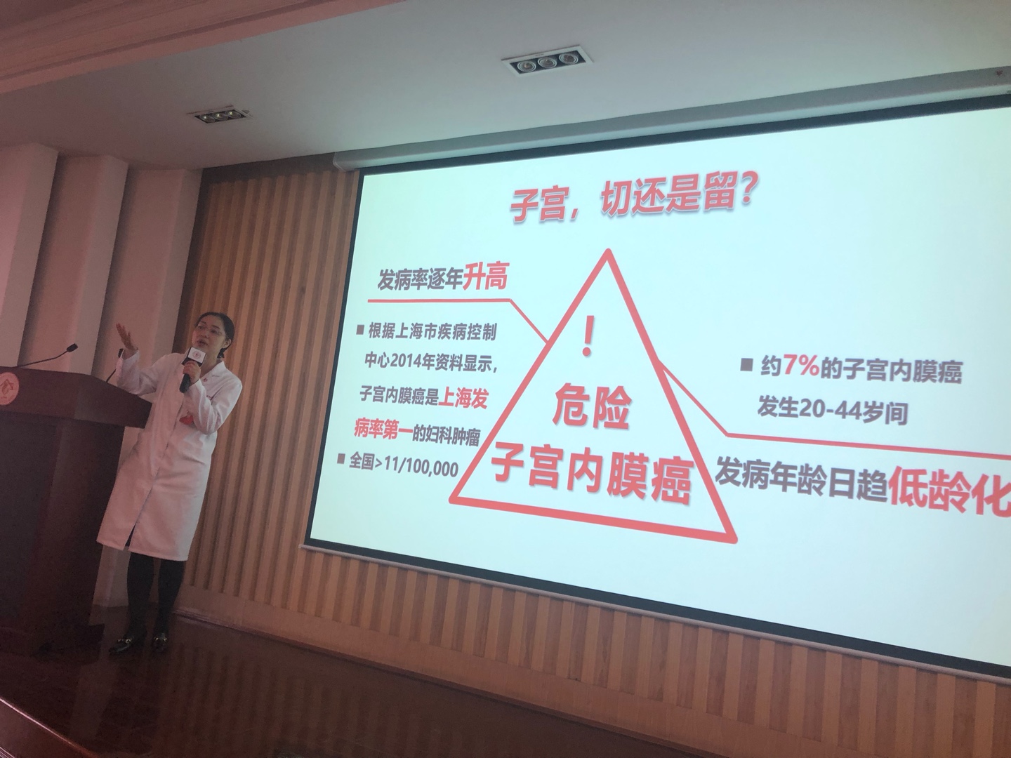 上海红房子医院子宫内膜癌专家,上海红房子医院子宫癌