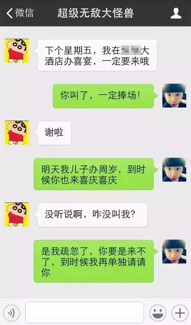 老同学之间的深夜对话,2个老同学聊天记录