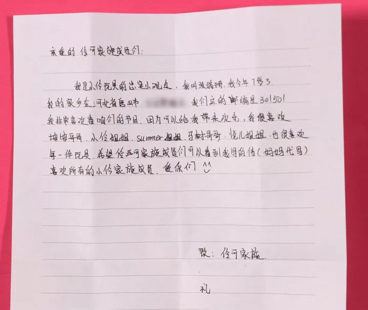 伶可家族上课传纸条,伶可家族的回信第十一弹