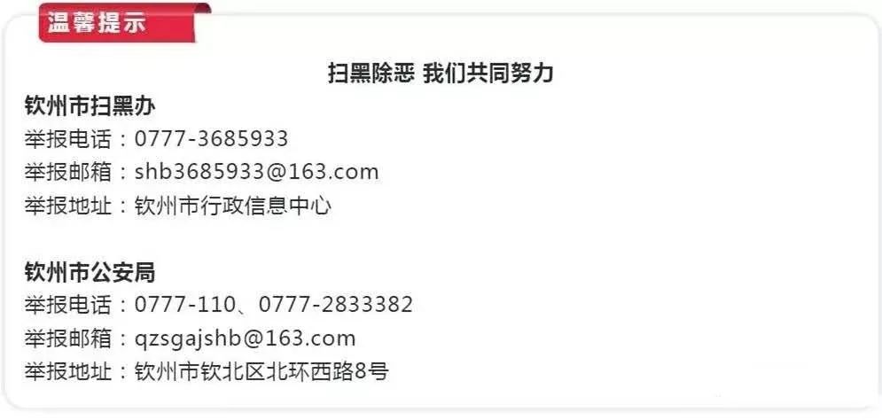 钦州运动会季军,钦州市喜报