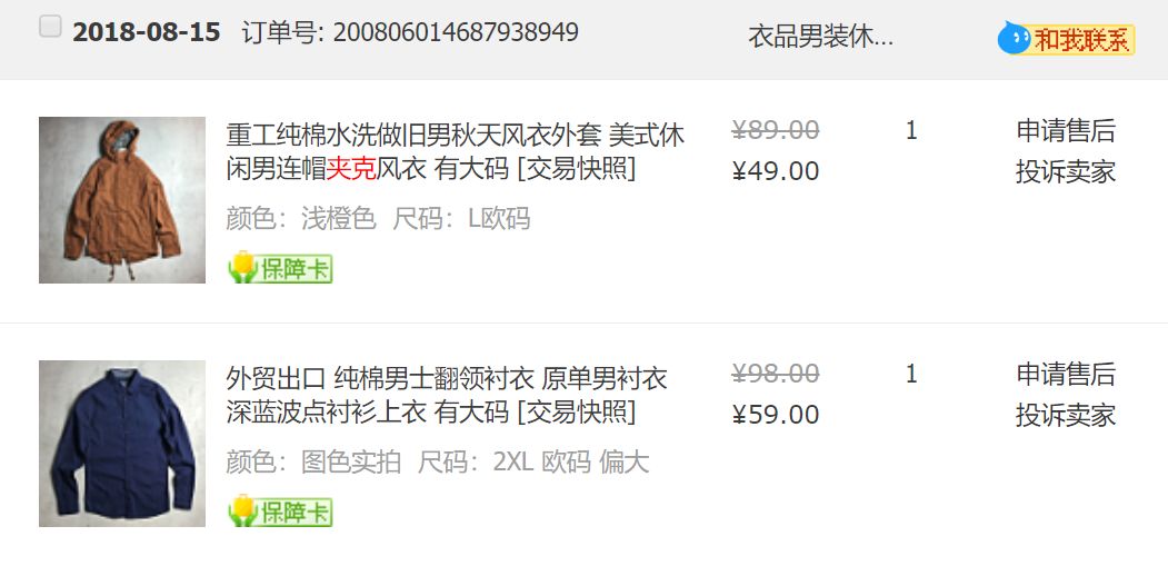 胖粑粑也有春天!这些潮爆的大码原单男装店,快给孩子爸看|二宝爸淘货