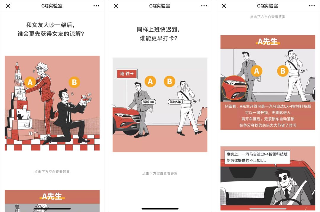 一年赚2亿的公众号「GQ实验室」,是怎么让你喜欢上看广告的?