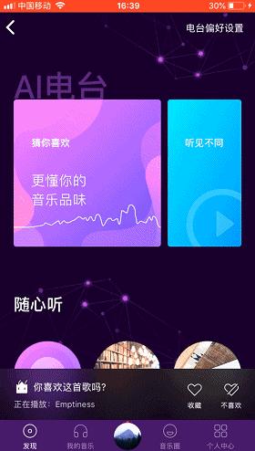 找到一首好听的歌,找到一首很治愈的歌