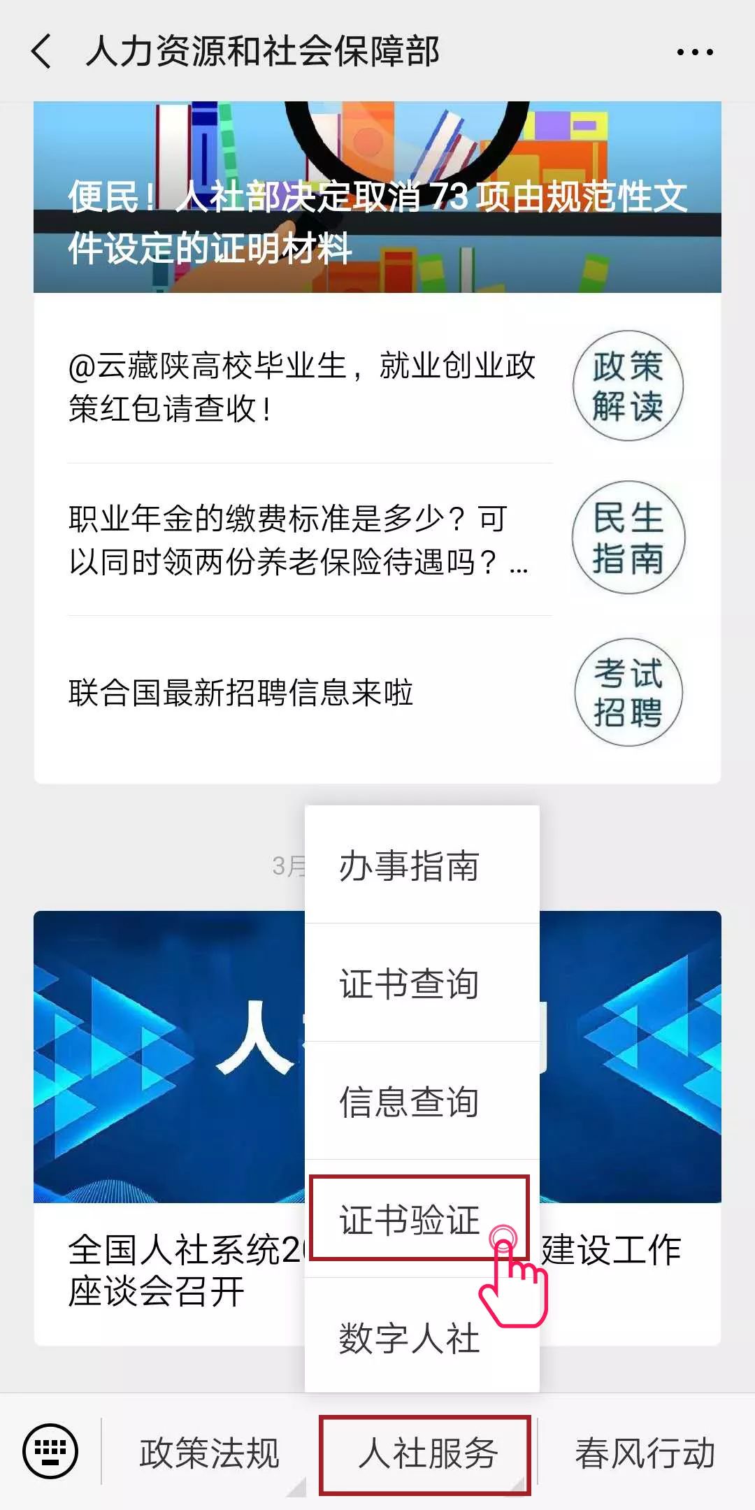 技术人员职业资格证查询验证,哪里能查询职业资格电子证书