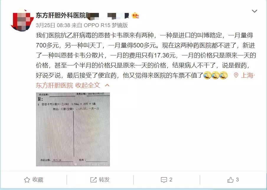 调查！博路定、韦瑞德上海断货！医院：估计不会再有了