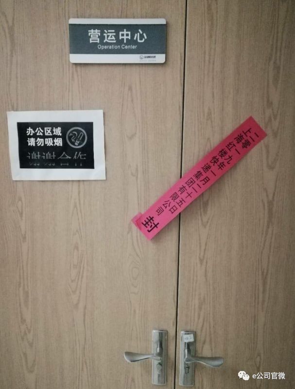 【直击】快递桐庐帮“关停”风波：国通总部多处贴封条，各地加盟商火速赶来！