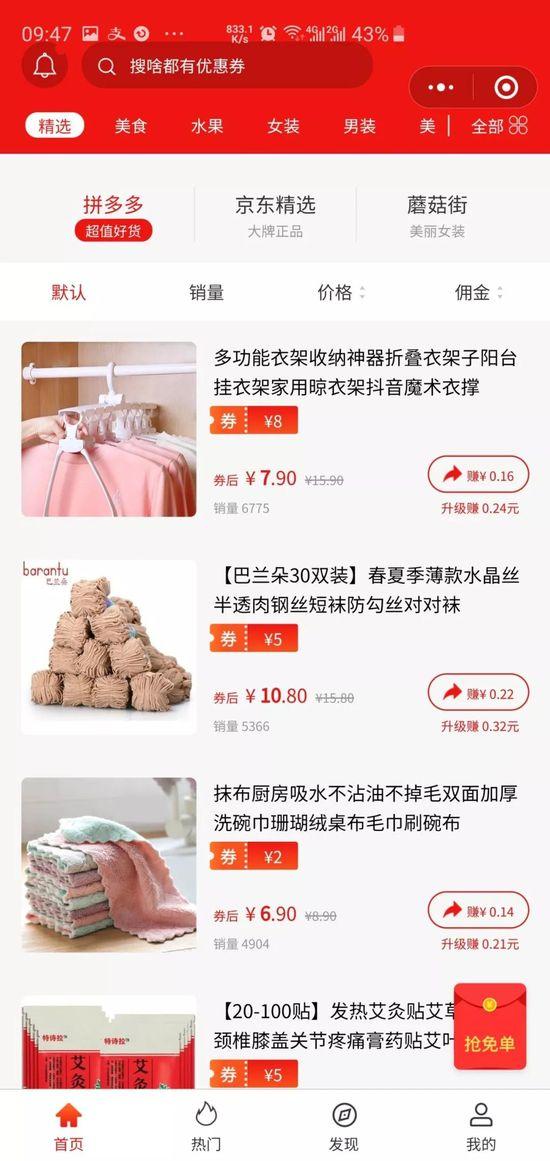 神秘公司做起了京东拼多多的“外围生意”