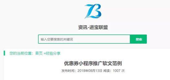 神秘公司做起了京东拼多多的“外围生意”