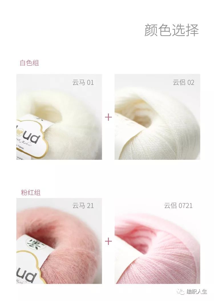 云团织游春丨这个季节正合适！一起来钩云马百搭开衫