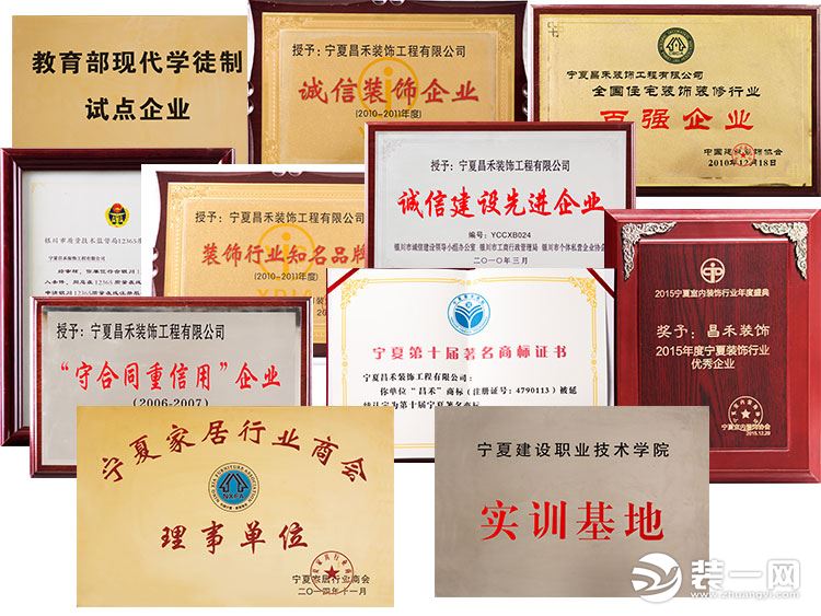 银川昌禾装修公司人名单,银川昌禾装修公司报价