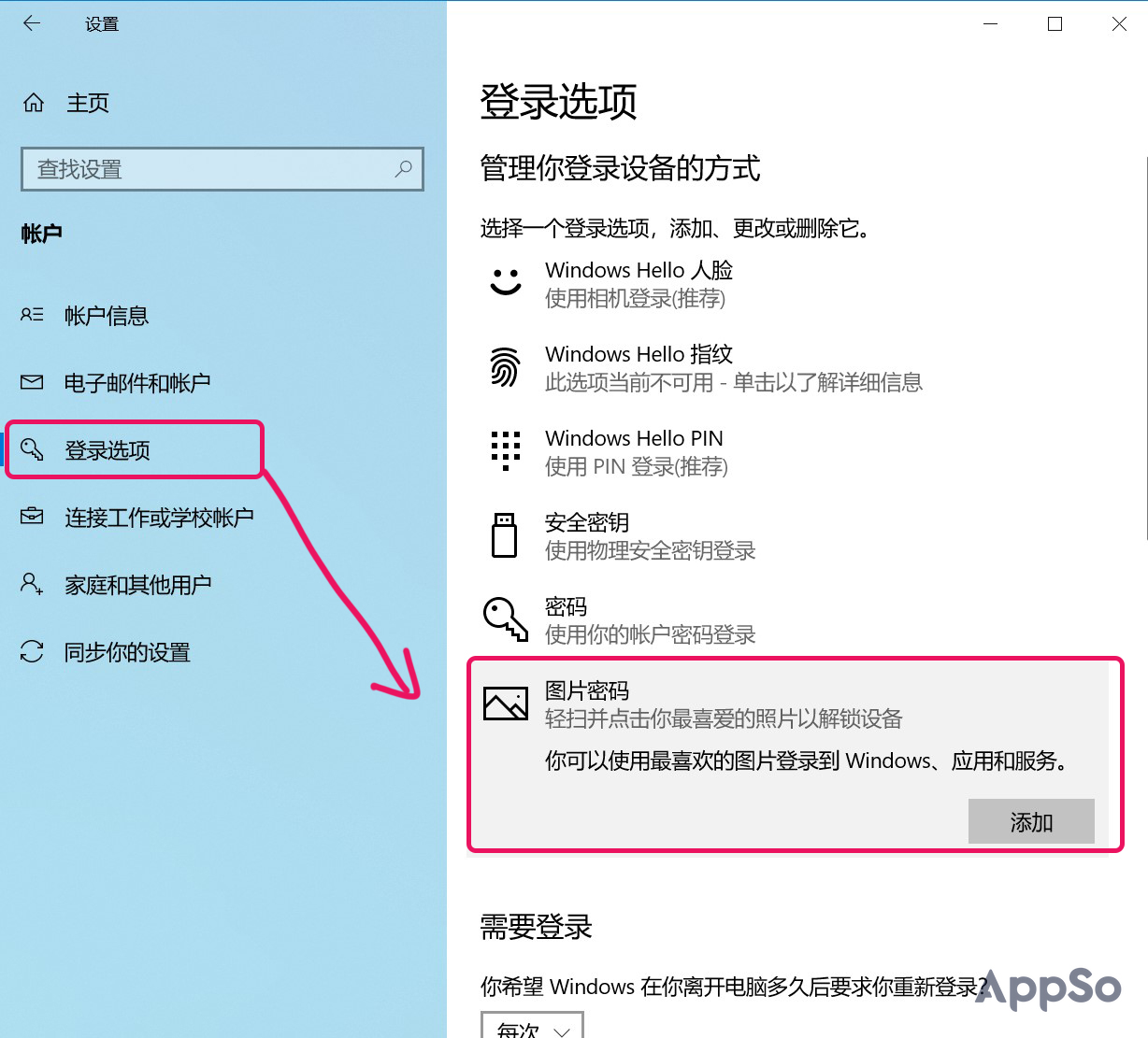 windows远程锁定后怎么解锁,windows加密磁盘怎么解开
