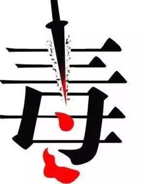 看到这种烟盒马上报警!娜塔莎烟竟是新型*品毒**!