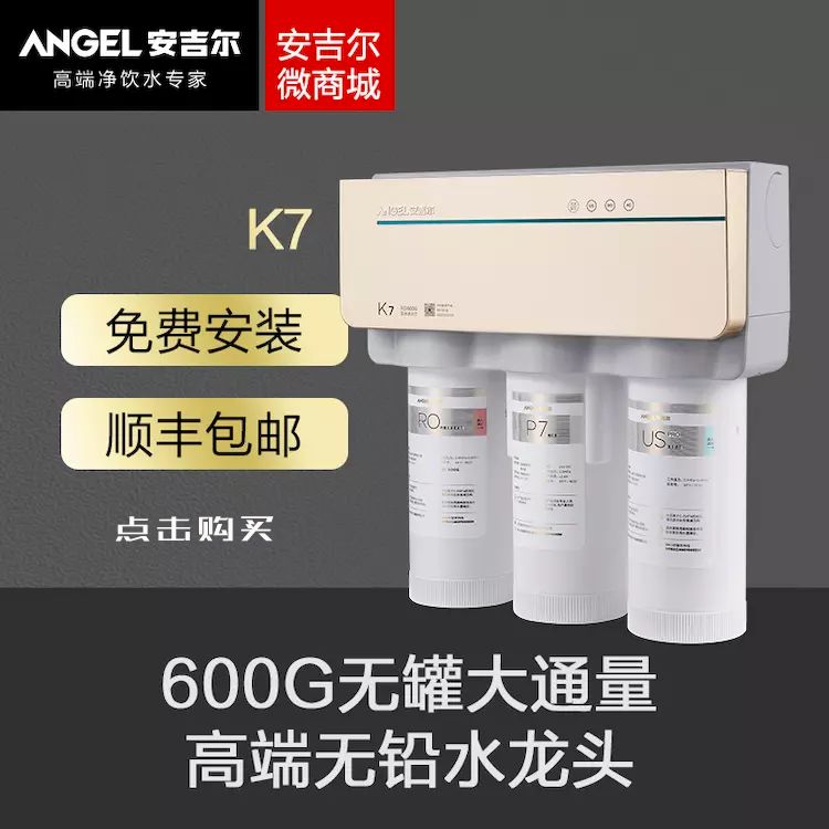 江苏家用直饮水机团购,小型家用饮水机性价比推荐