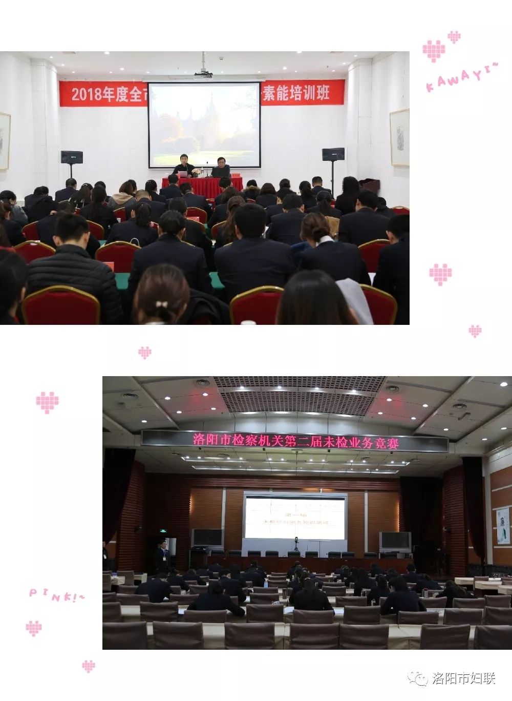 全国巾帼文明岗——洛阳市人民检察院未成年人检察工作处