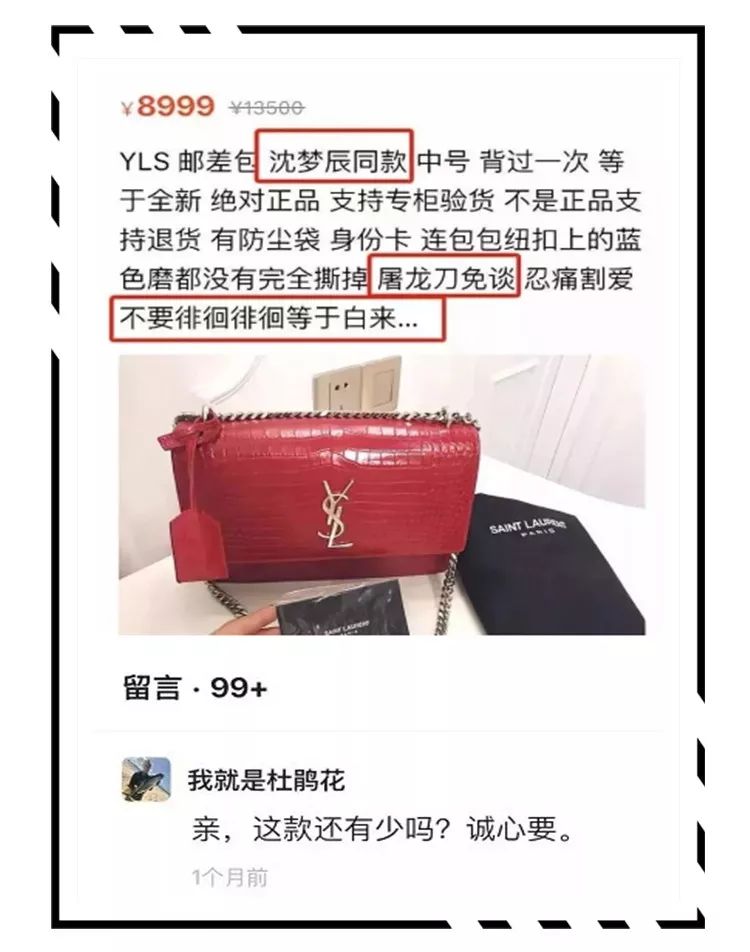 张雨绮沈梦辰,张雨绮沈梦辰海底捞完整版