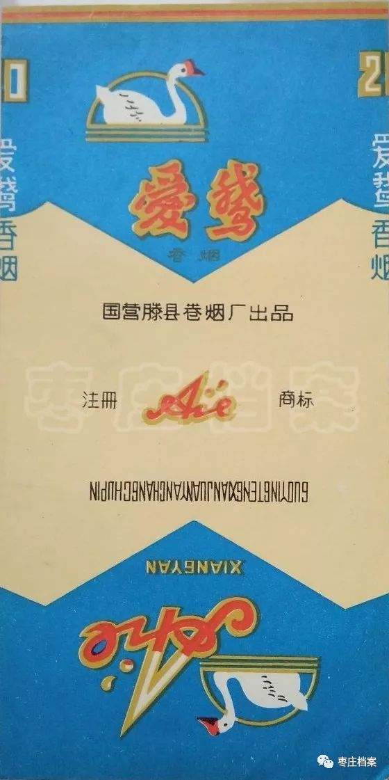 滕州卷烟厂现在生产什么品牌香烟,滕州卷烟厂现有香烟