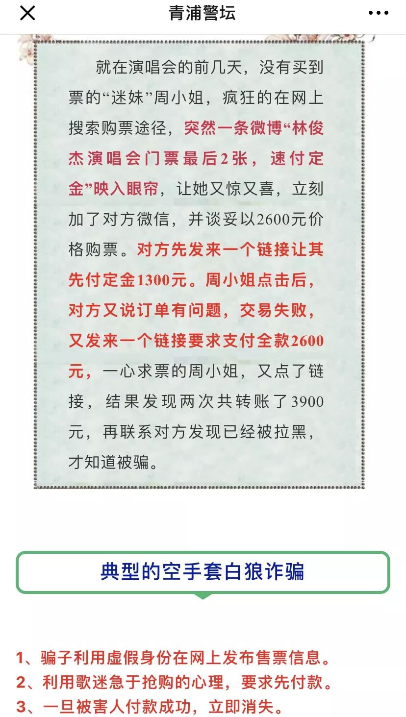 防范意识避免上当受骗,预防受骗大家一定要谨慎