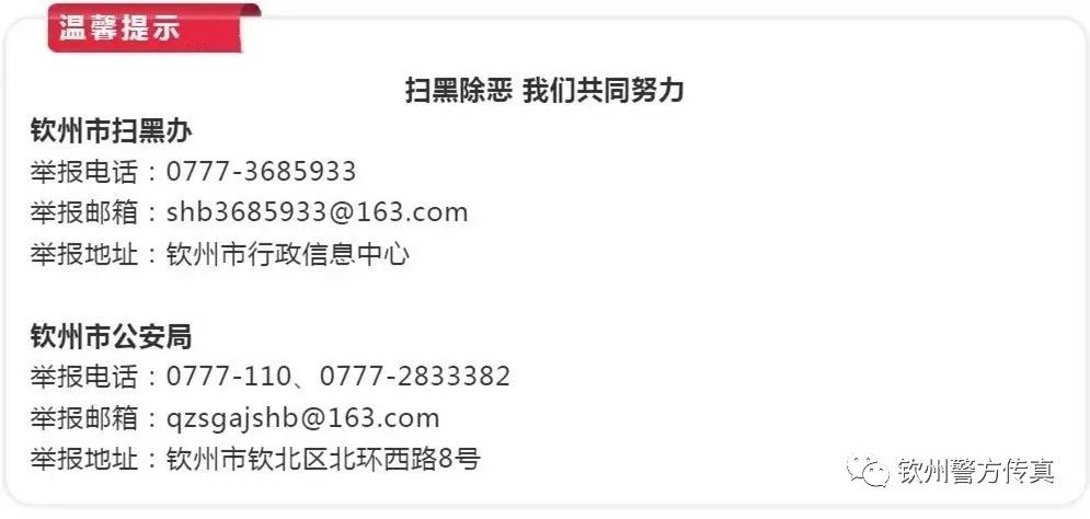 【官宣】钦州610台暂扣车辆,3个月内不处理将依法拍卖