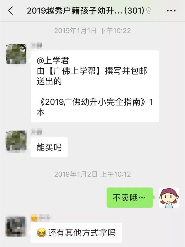 广州幼升小民办有什么新政策,广州幼升小排名