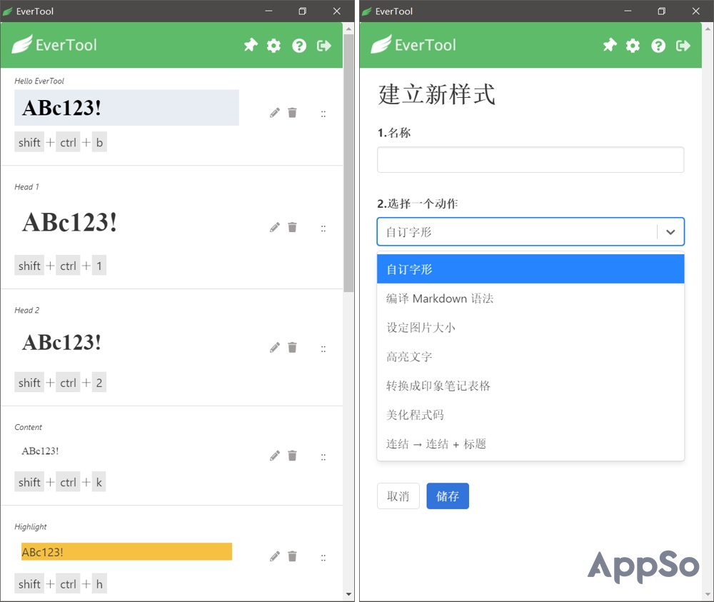 印象笔记小功能,印象笔记解锁方法
