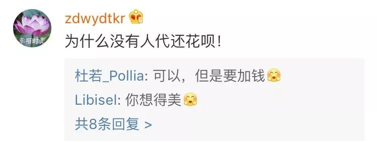 代喝奶茶代吃炸鸡还有钱拿？“代人消费”兴起，网友：代领工资可否？